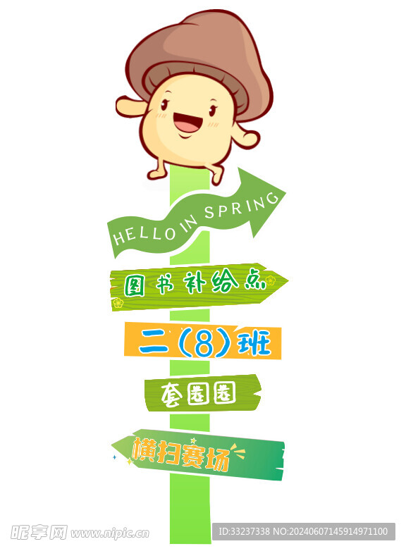 異形卡通