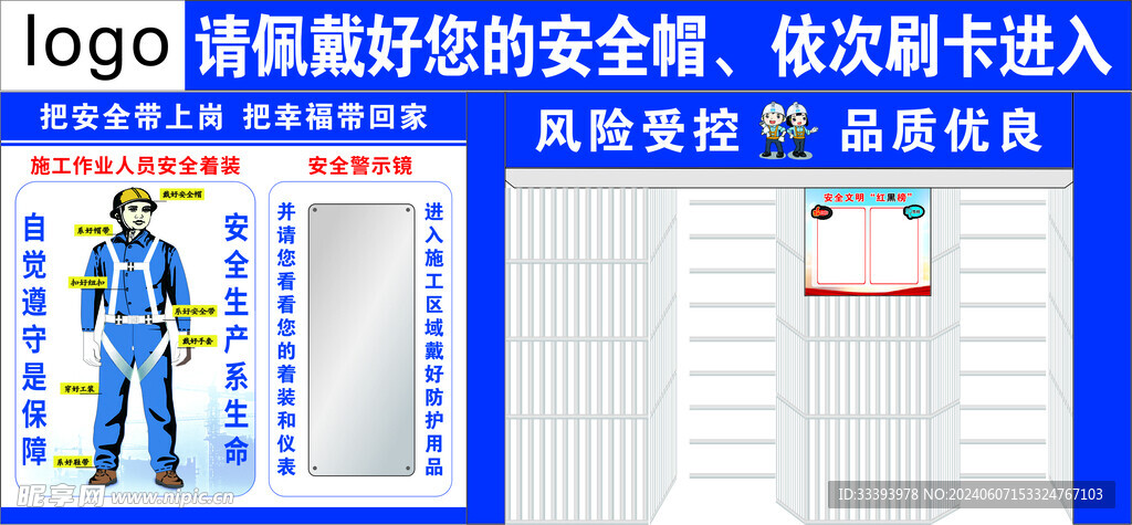 工地門衛門頭