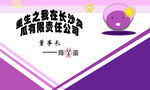 個人名片