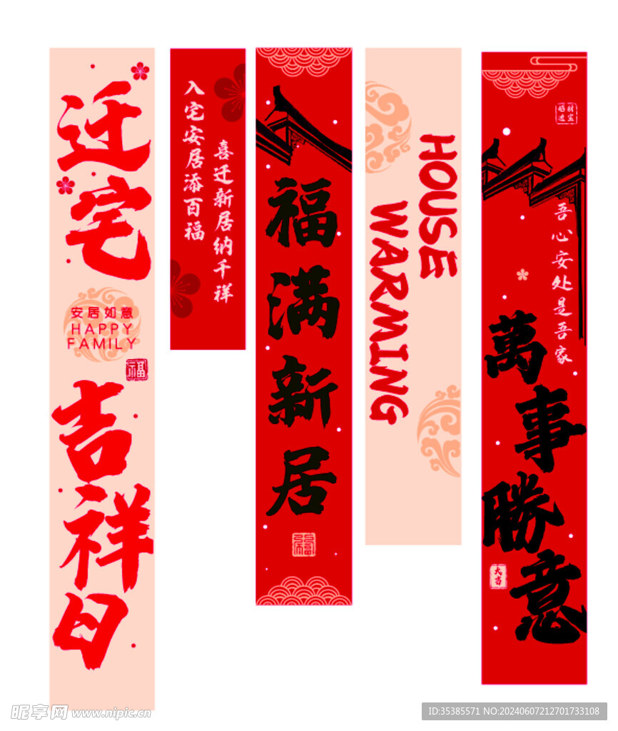 喬遷掛畫(huà)
