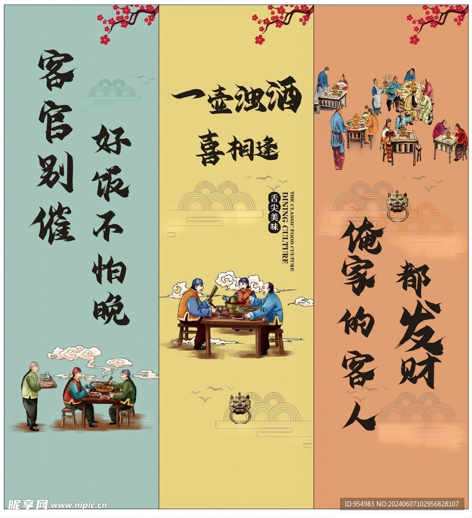 餐飲海報