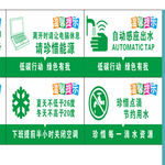 節約