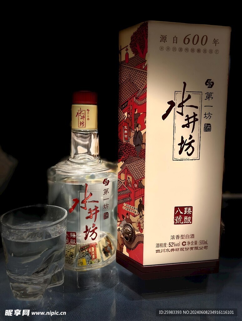 白酒 