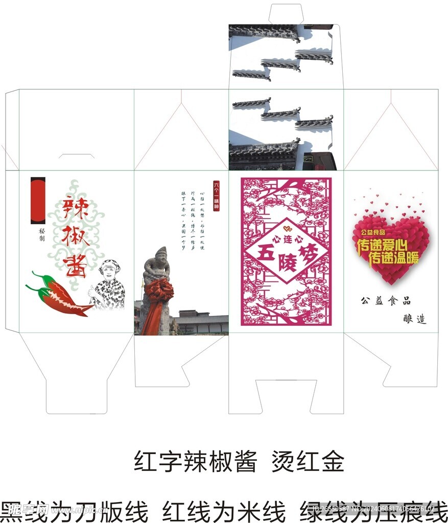 辣椒醬