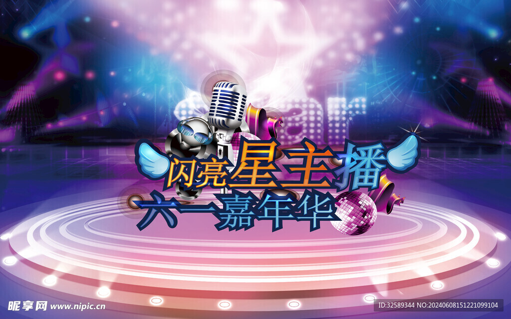 兒童節背景
