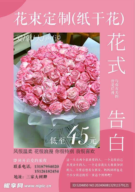 干花定制
