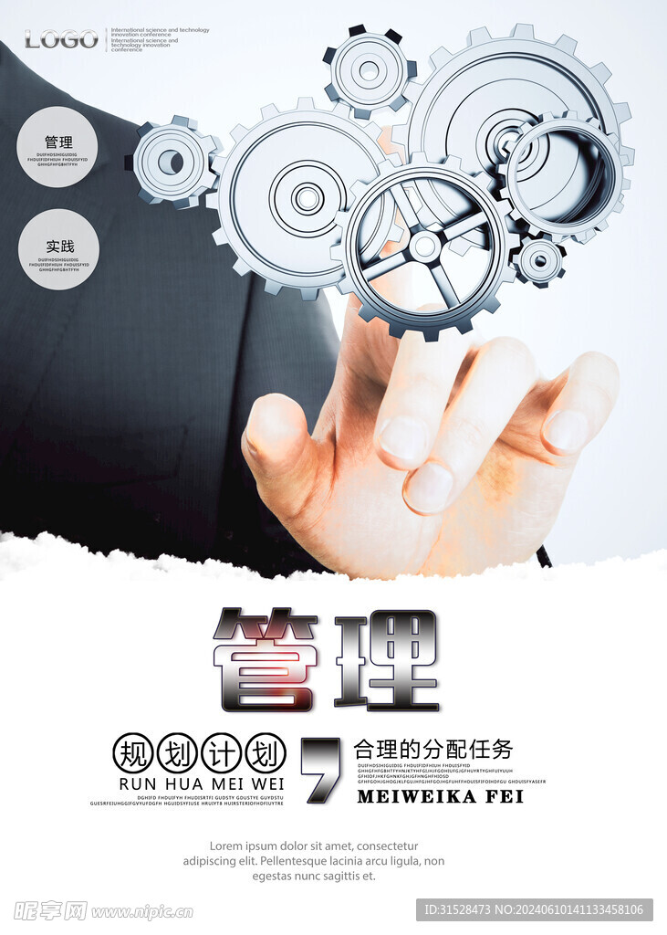 管理企業文化展板