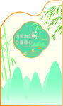 端午屏風