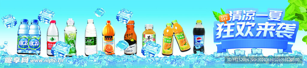 飲料
