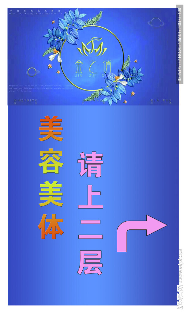 金之俏