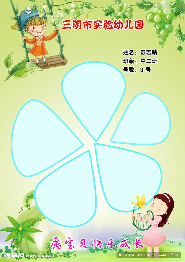綠色清新