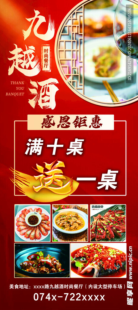 酒店展架