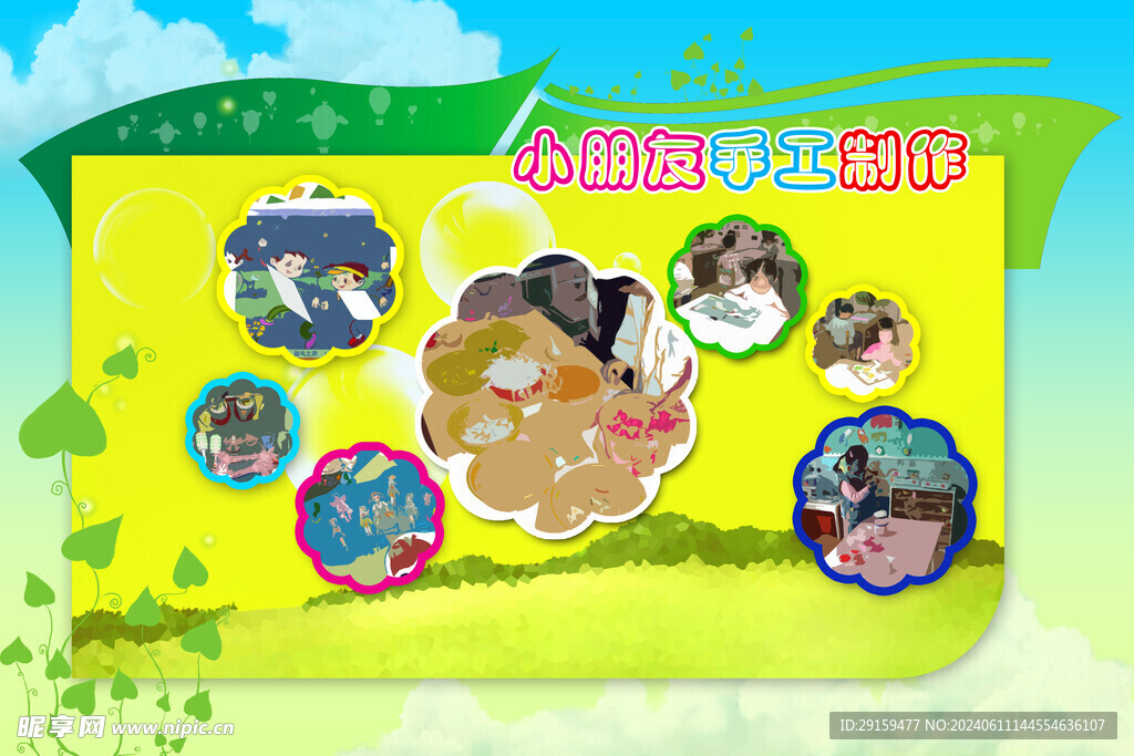         幼兒園制度牌 