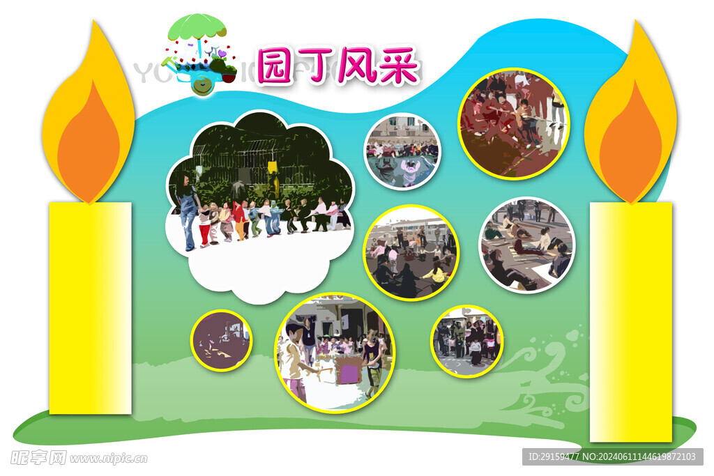         幼兒園制度牌 