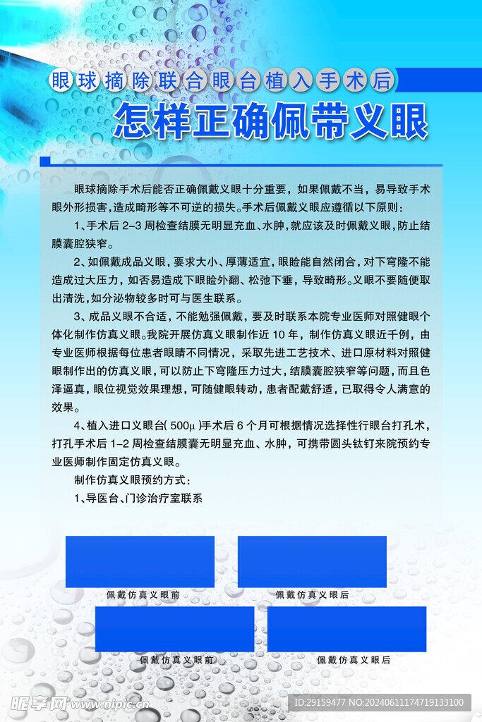          醫(yī)院制度牌 