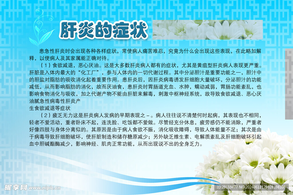          醫(yī)院制度牌 