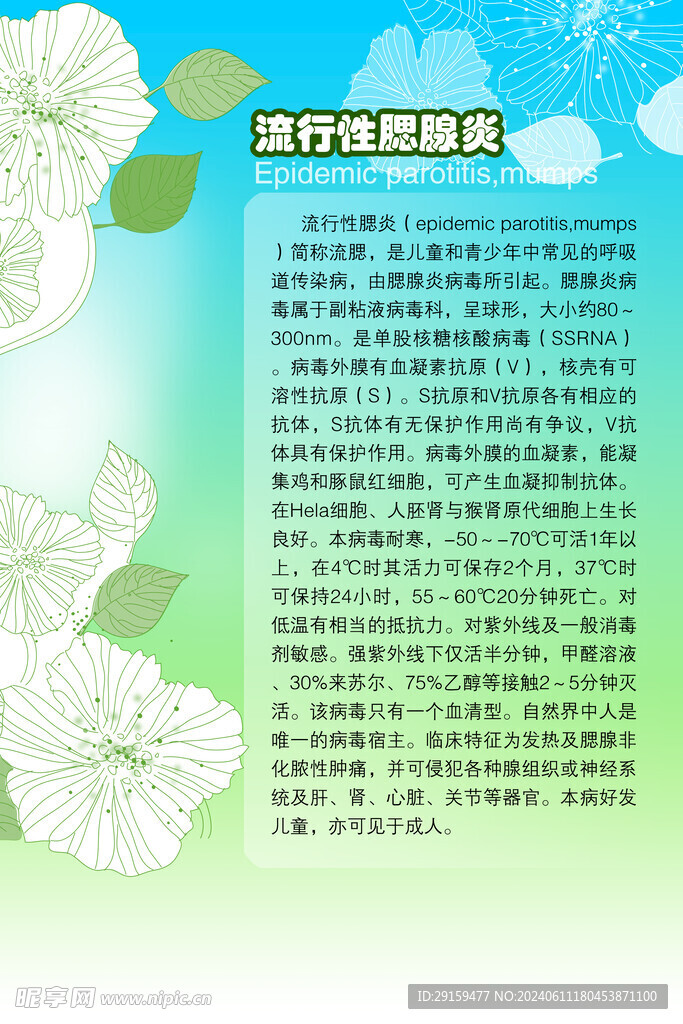          醫院制度牌 