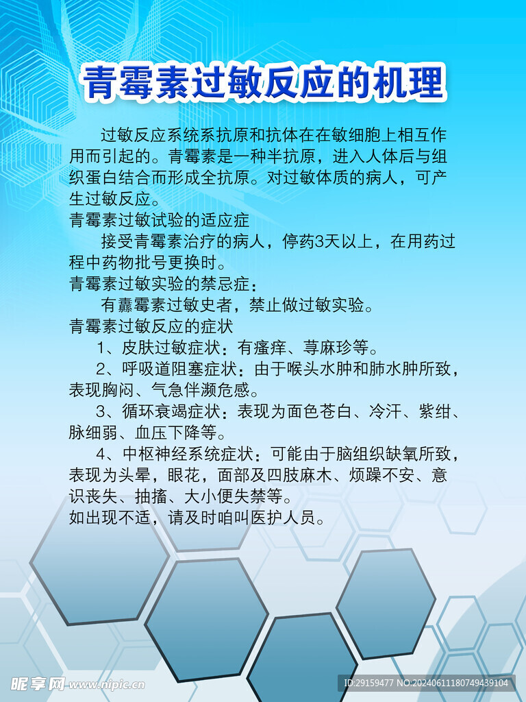          醫(yī)院制度牌 