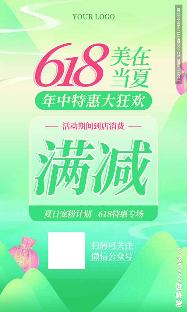 618海報