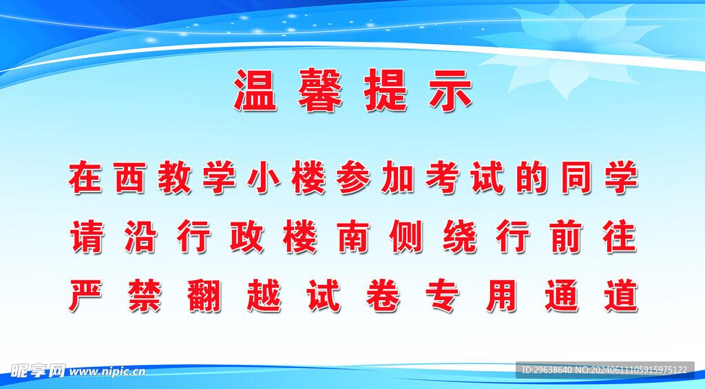 溫馨提示