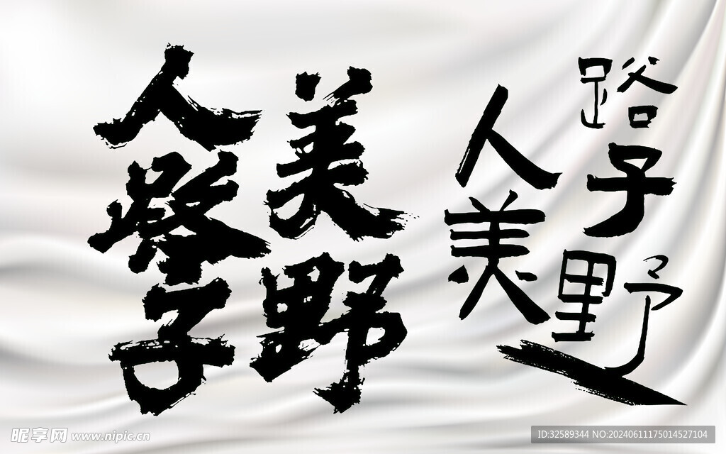 掛布背景墻