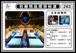 包廂物品擺放標準