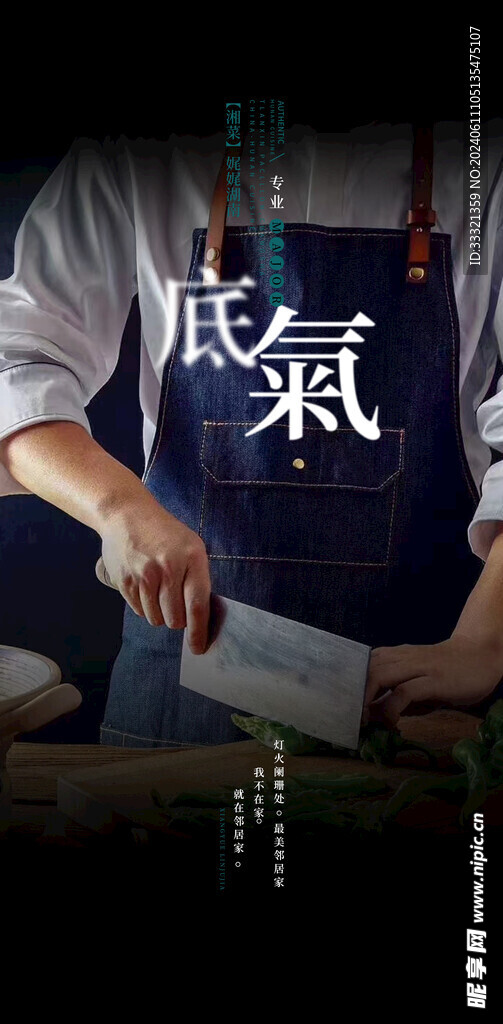 造勢海報