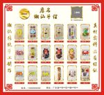 潮汕手信