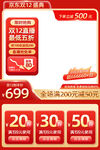 紅色促銷美妝電商淘寶年貨節(jié)美妝