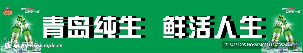 燒烤廣告