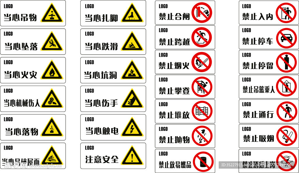 警示標識