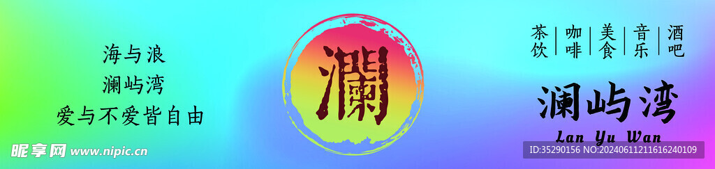 民宿