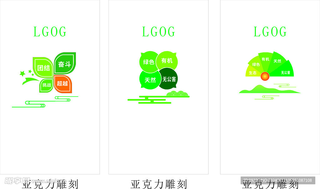 農(nóng)業(yè)企業(yè)背景墻設(shè)計(jì)
