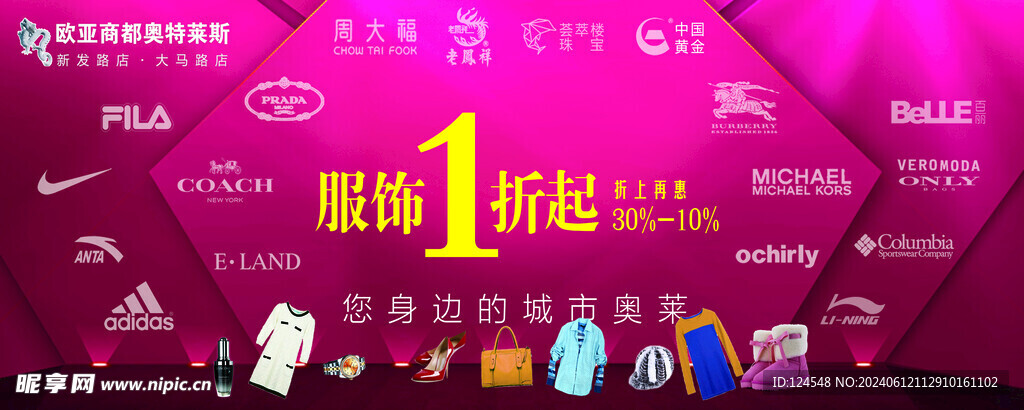 品牌墻