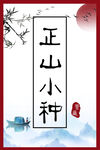 茶葉標(biāo)簽