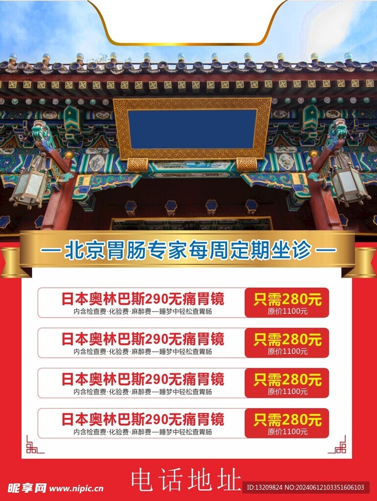 活動(dòng)展板
