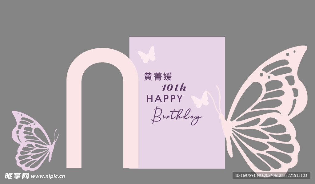 生日派對 活動布置