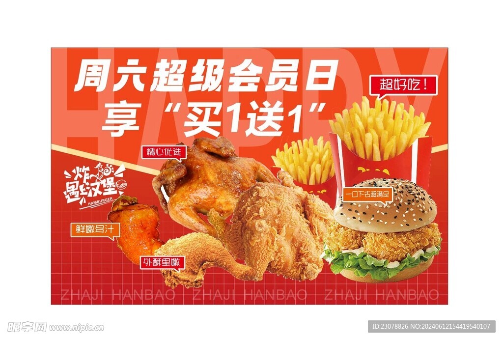 炸雞