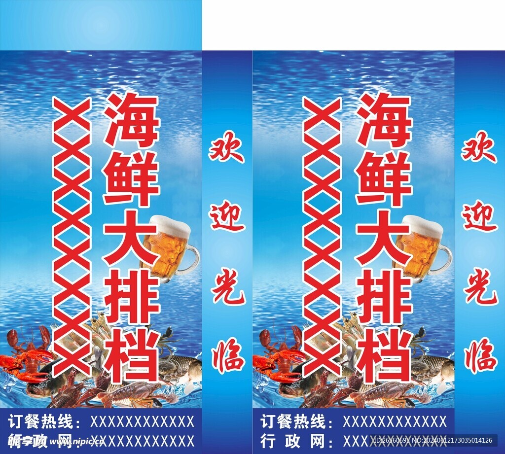 海鮮藍(lán)色燈箱
