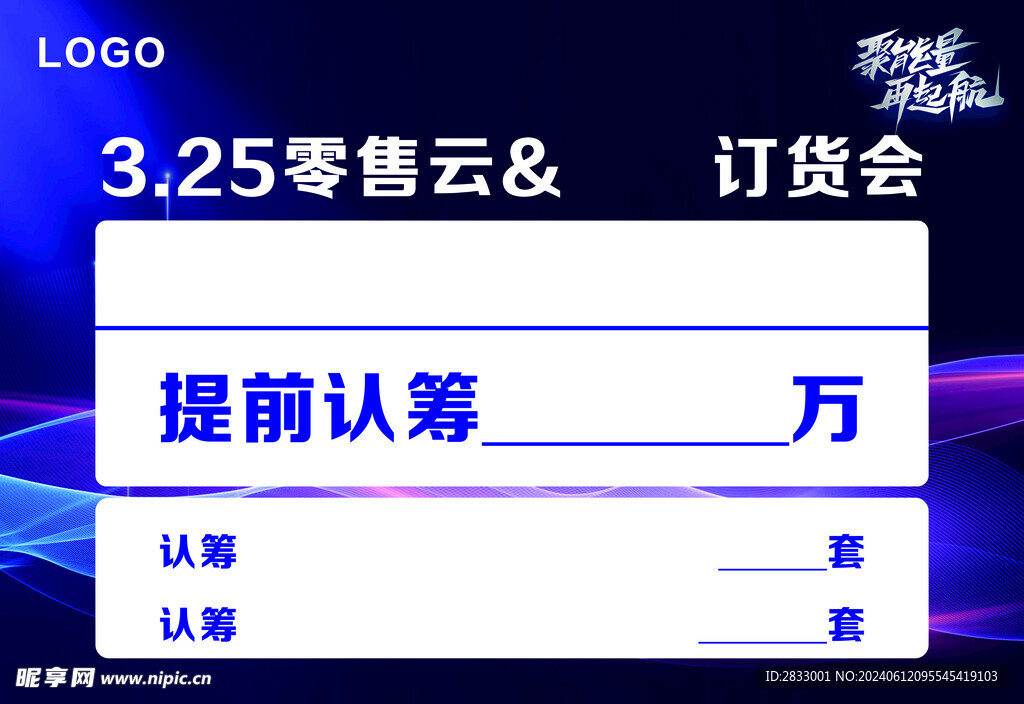 認籌KT板