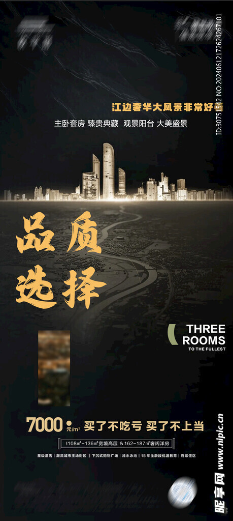 品質(zhì)選擇