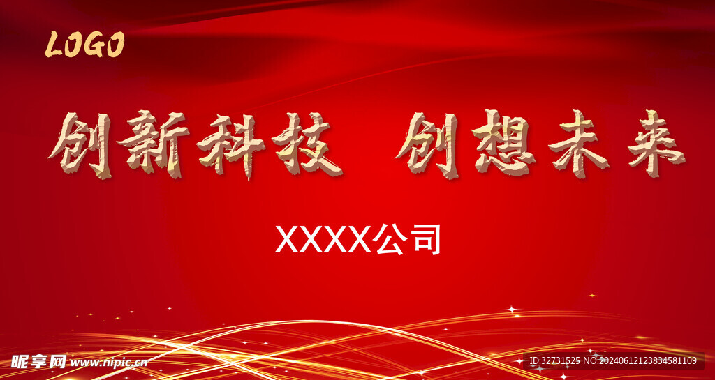 創(chuàng)新科技