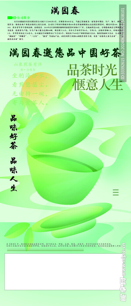 茶文化展架