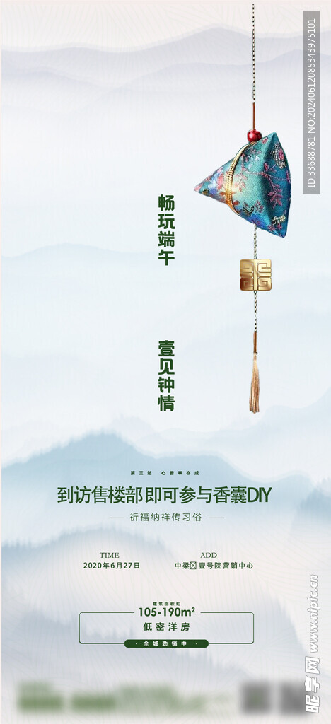 端午展架海報