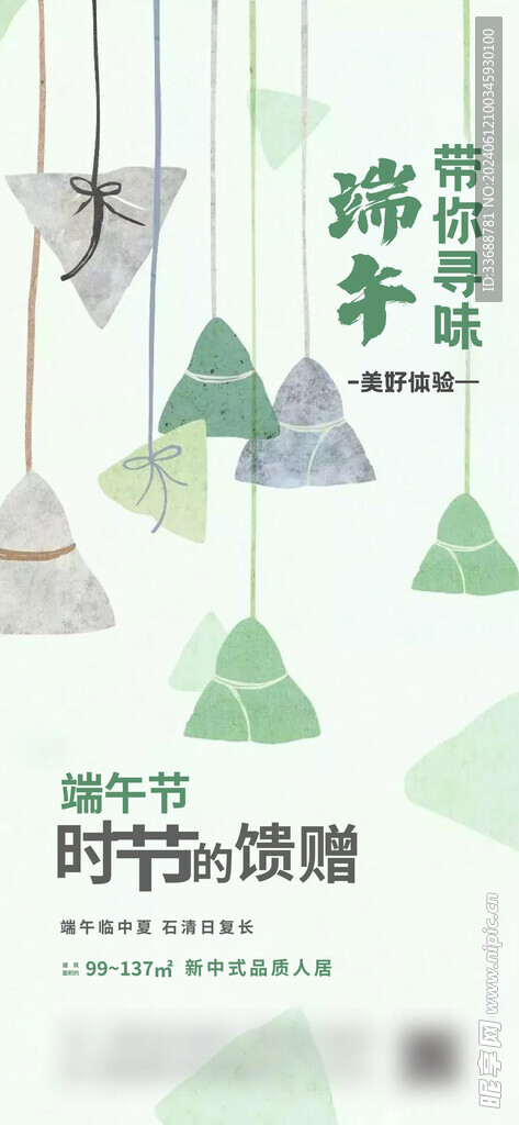 端午展架海報