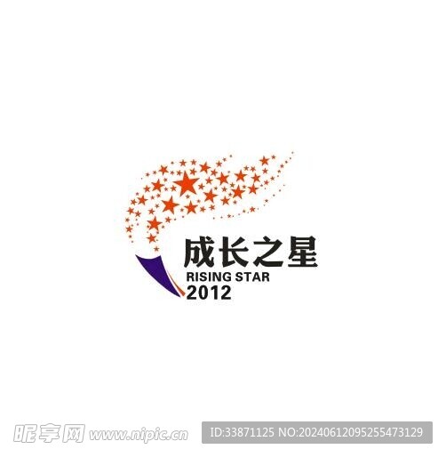 成長之星