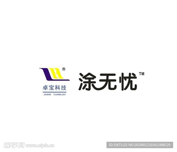 卓寶科技 涂無憂