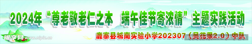 端午  海報