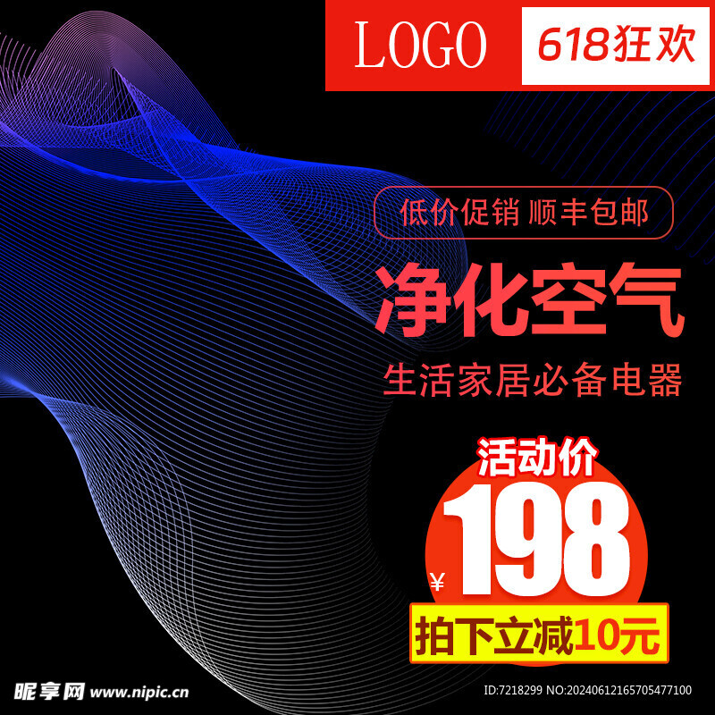 電商主圖
