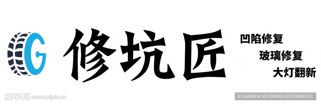 汽修畫面效果展示